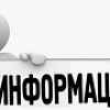летняя компания по подготовке к отопительному сезону