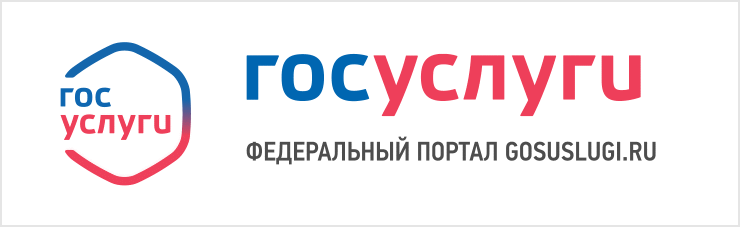 госуслуги.png госуслуги.png